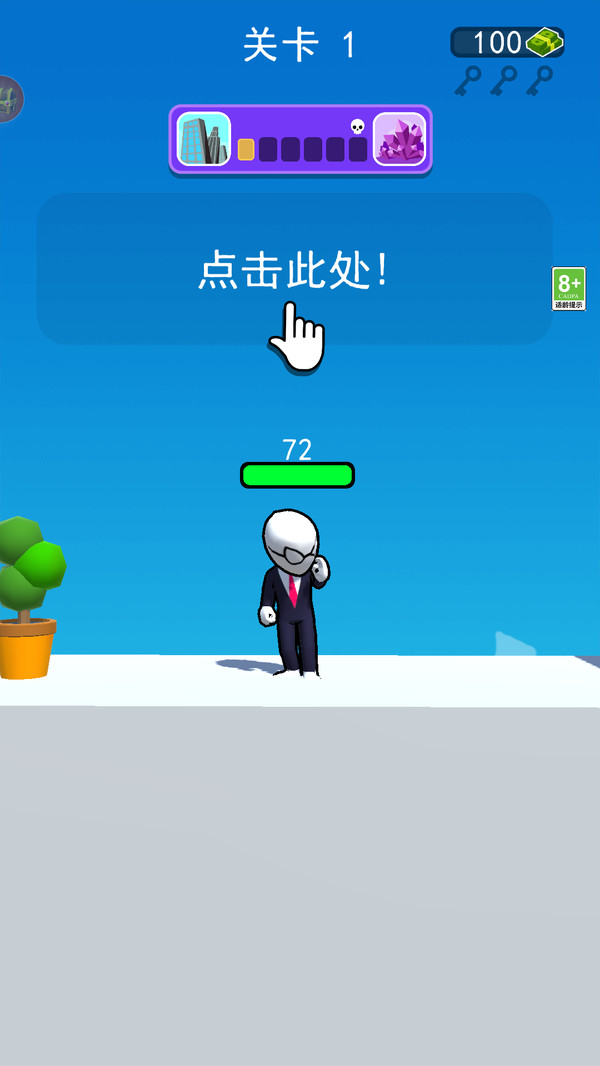 变身钢铁人游戏下载安装 v1.6.0 安卓版