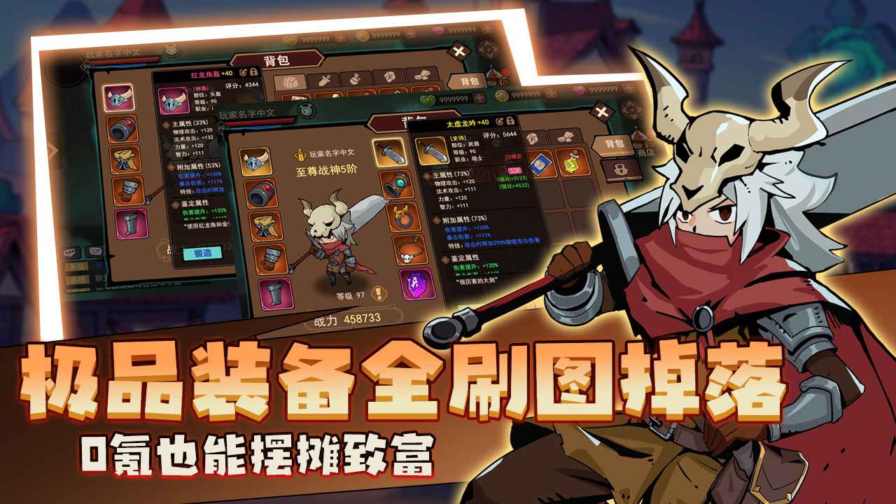 地下城与领主手游下载 v1.0.1 安卓版