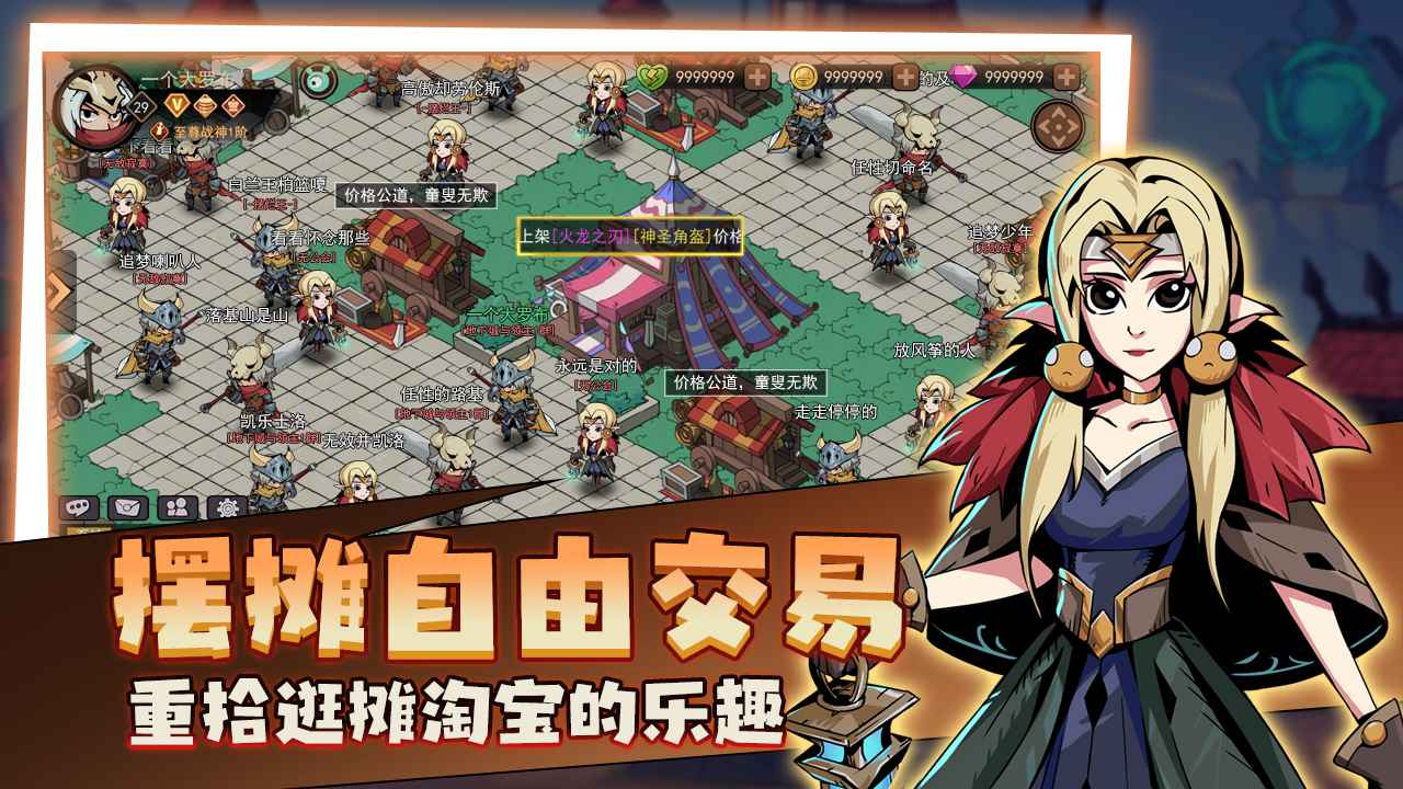 地下城与领主手游下载 v1.0.1 安卓版