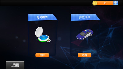 汽车追逐比赛游戏 v189.1.0.3018 安卓版
