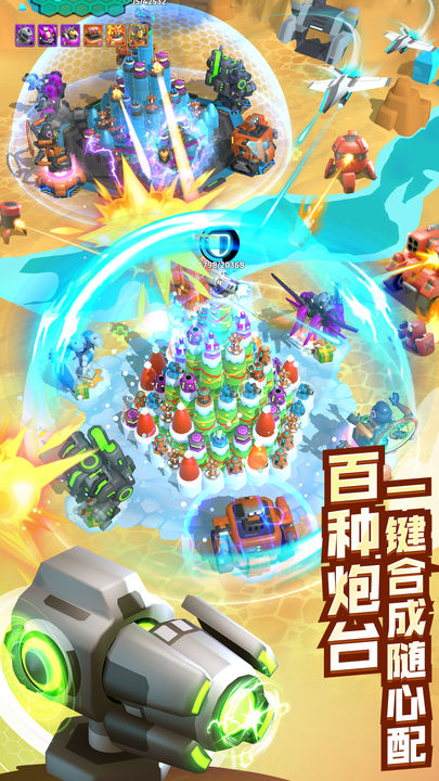 走开外星人下载正版 v1.4.2 安卓版