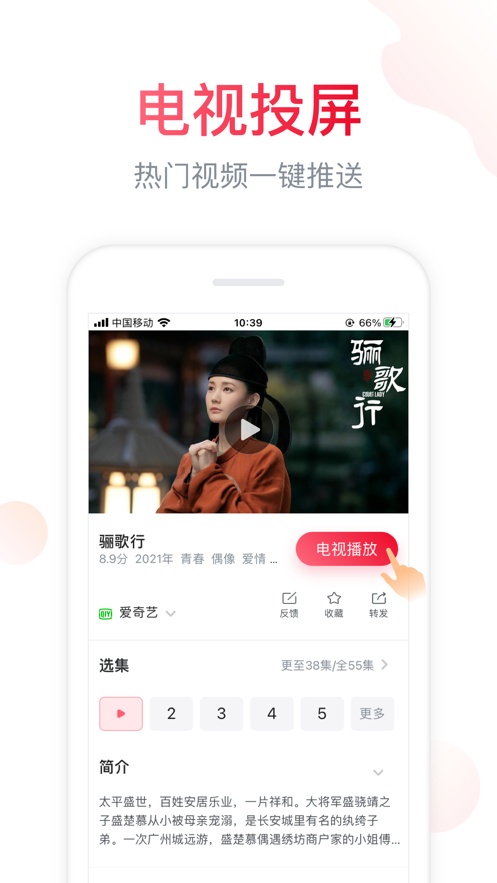 聚好看APP v5.10.0.7 最新版