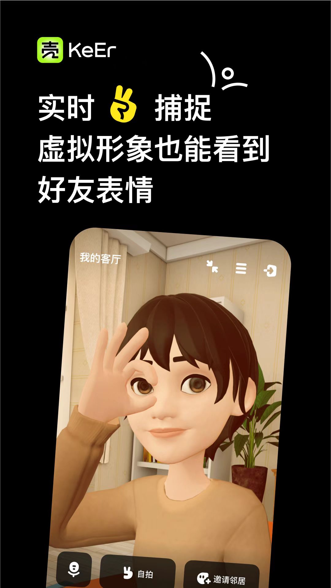 壳儿app v1.0 安卓版