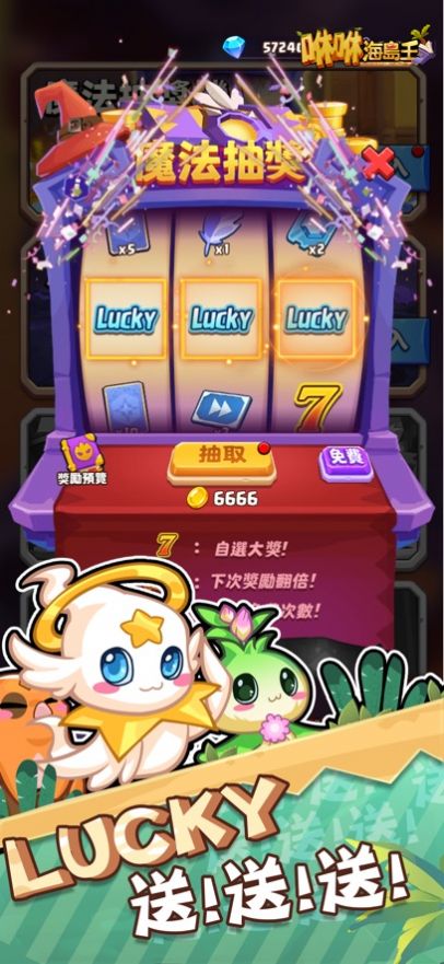 咻咻海岛王手游下载(咻咻海島王) v1.0.3 安卓版