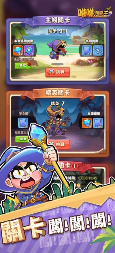 咻咻海岛王手游下载(咻咻海島王) v1.0.3 安卓版