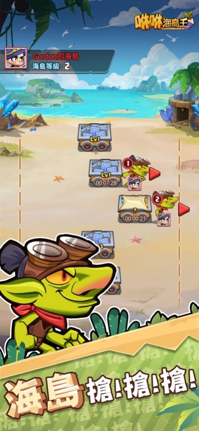 咻咻海岛王手游下载(咻咻海島王) v1.0.3 安卓版