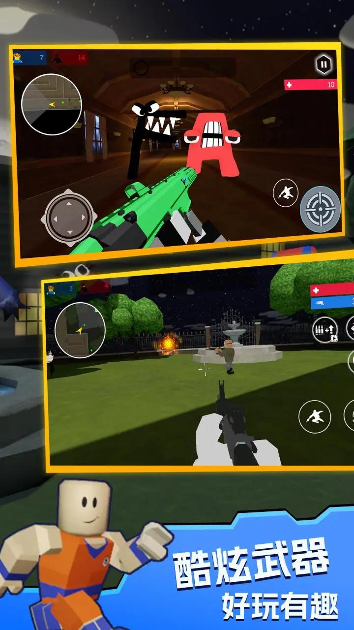 字母传奇枪战游戏下载 v1.0.5 安卓版