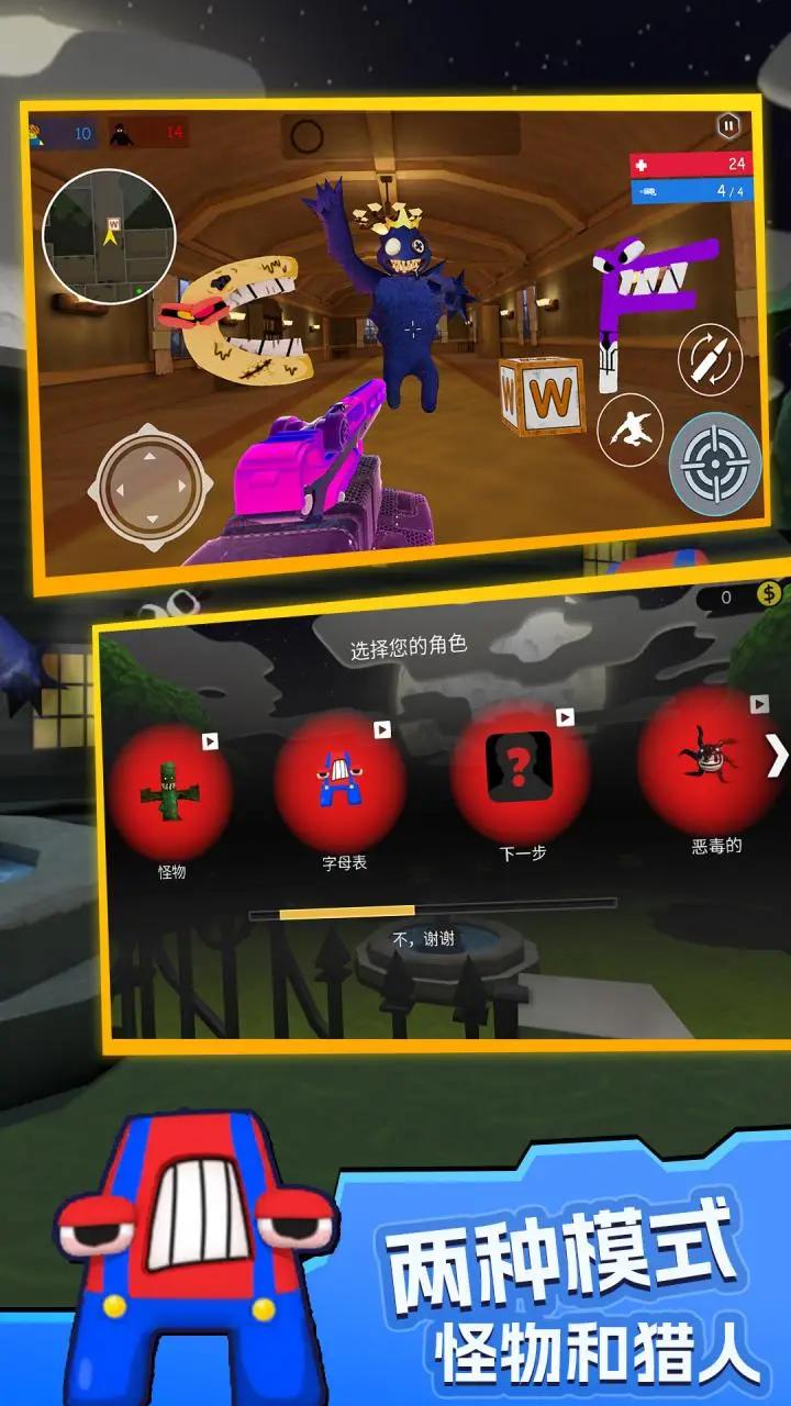 字母传奇枪战游戏下载 v1.0.5 安卓版