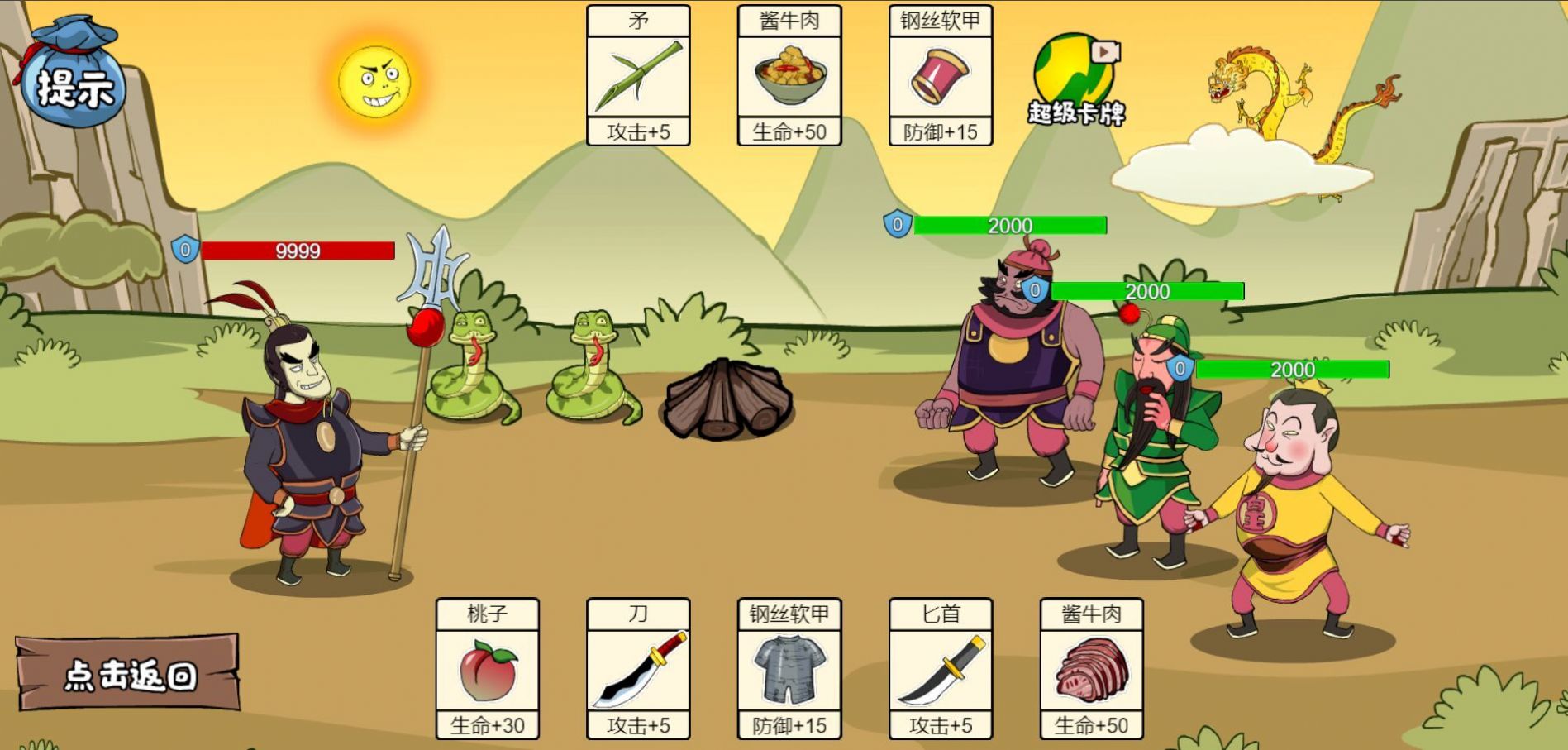 剧情大师模拟器游戏下载安装 v1.0.0 安卓最新版