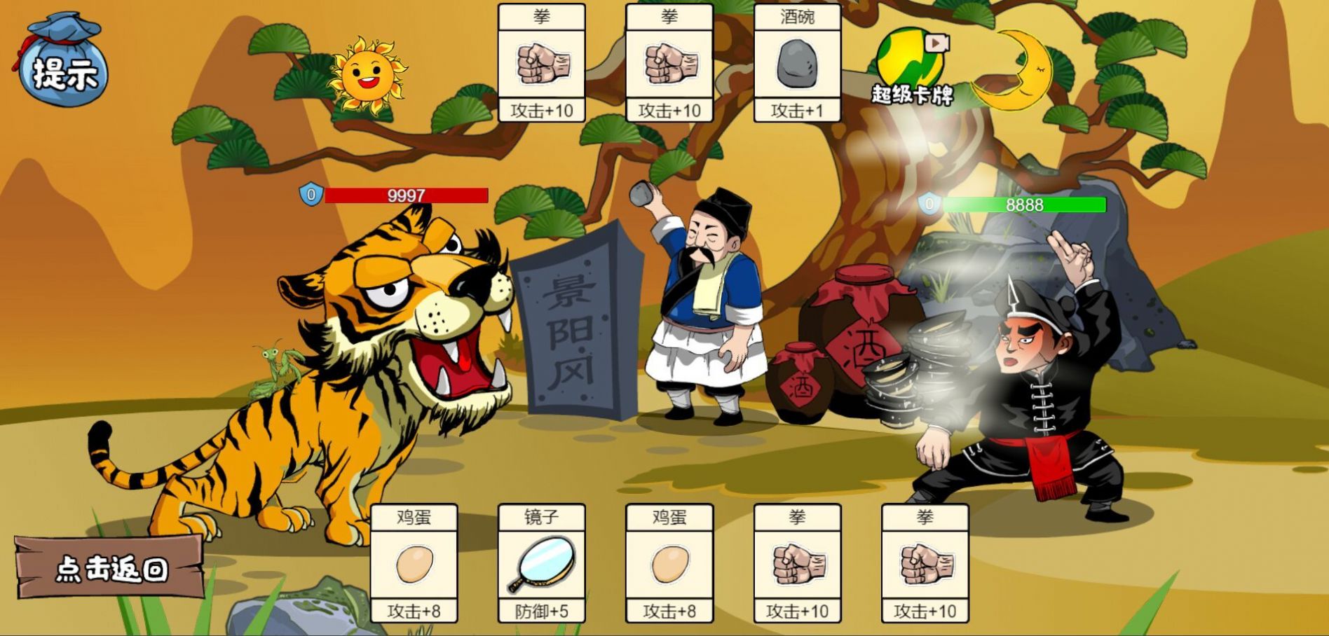 剧情大师模拟器游戏下载安装 v1.0.0 安卓最新版