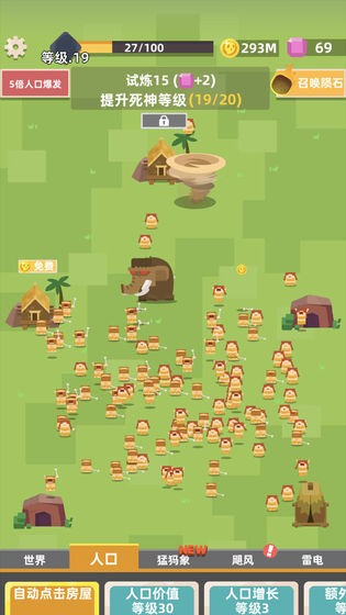 生存大挑战手游下载 v0.1.17 安卓版