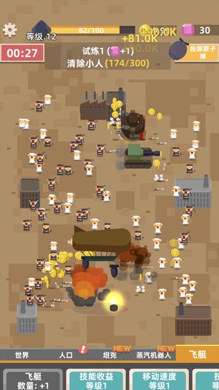 生存大挑战手游下载 v0.1.17 安卓版