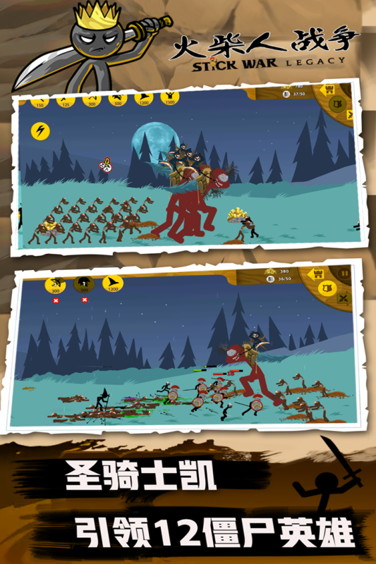 火柴人战争超级版 v2022.1.6 安卓版