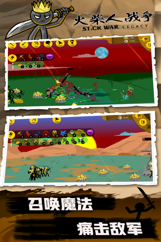 火柴人战争超级版 v2022.1.6 安卓版