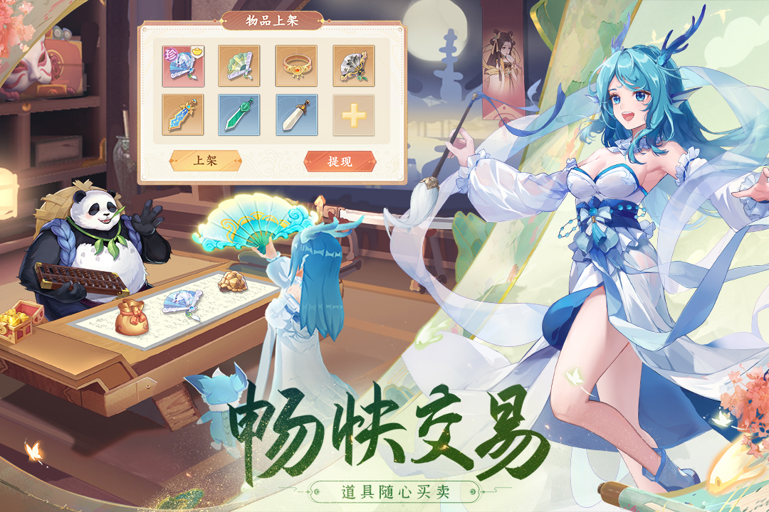 长安幻想 v1.2.5 安卓版