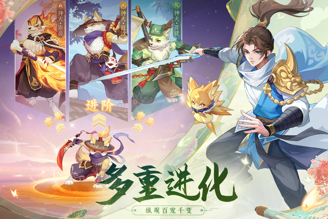长安幻想 v1.2.5 安卓版