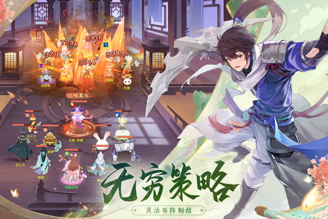 长安幻想 v1.2.5 安卓版