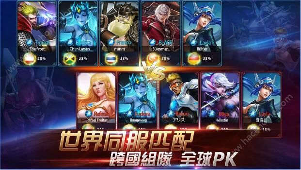Mobile Legends: Bang Bang v1.7.44.8111 安卓版