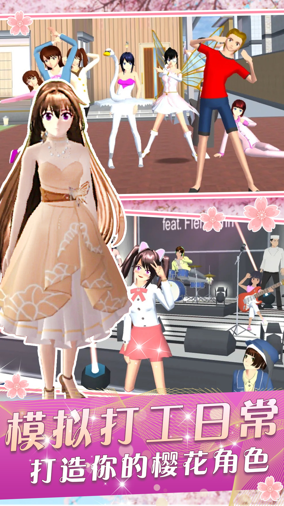 我的打工模拟器 v1.0 安卓版