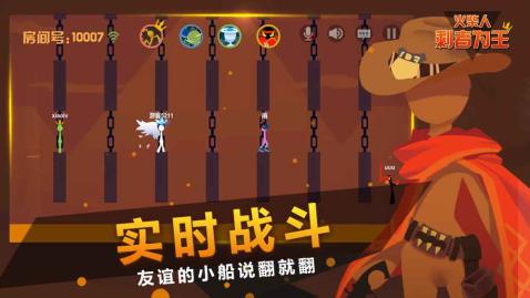 火柴人剩者为王手机版游戏下载 v1.64 安卓版