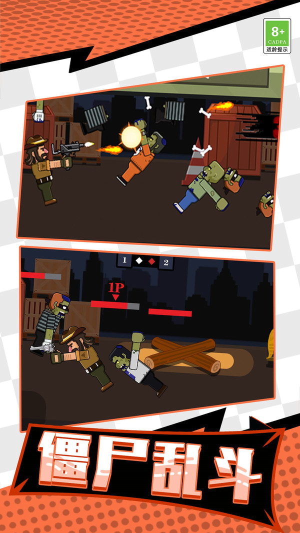 牛仔打僵尸游戏下载 v1.0.1 安卓版