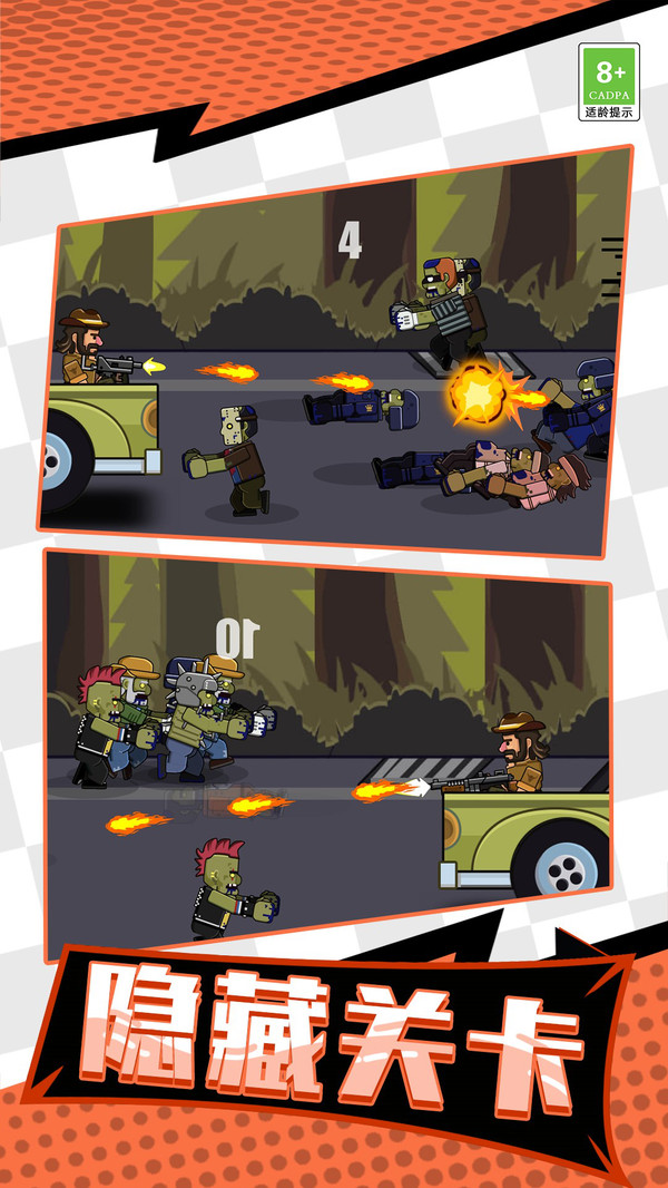 牛仔打僵尸游戏下载 v1.0.1 安卓版