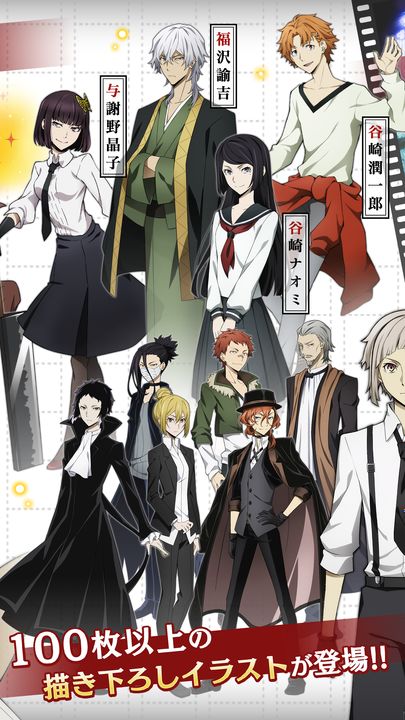 文豪迷犬游戏 v2.1.3 安卓版