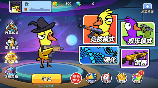 太空狼人鸭游戏 v1.0.0 安卓版