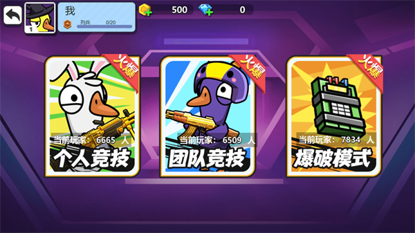 太空狼人鸭游戏 v1.0.0 安卓版