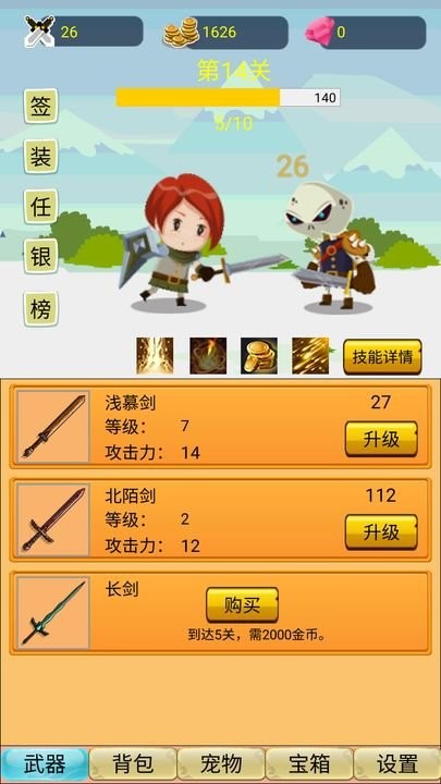 挂机勇者大冒险游戏 v1.0 安卓版