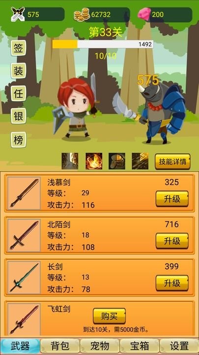 挂机勇者大冒险游戏 v1.0 安卓版