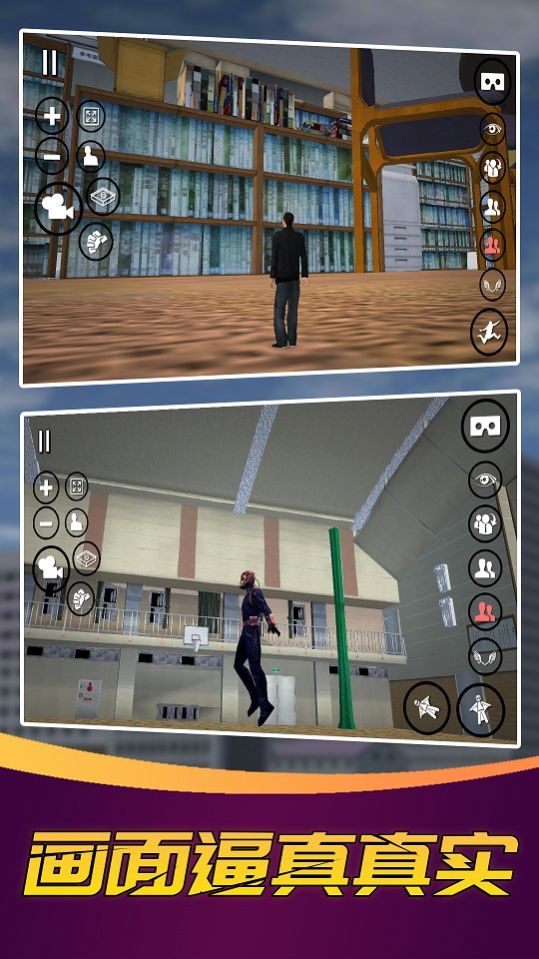 巨人变身模拟器 v1.0.0 安卓版