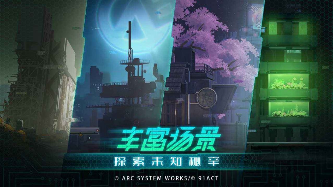 混沌效应手游下载 v1.0.0 安卓版