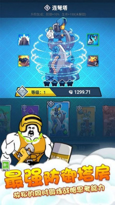 竞技模拟器游戏 v1.0.0 安卓最新版