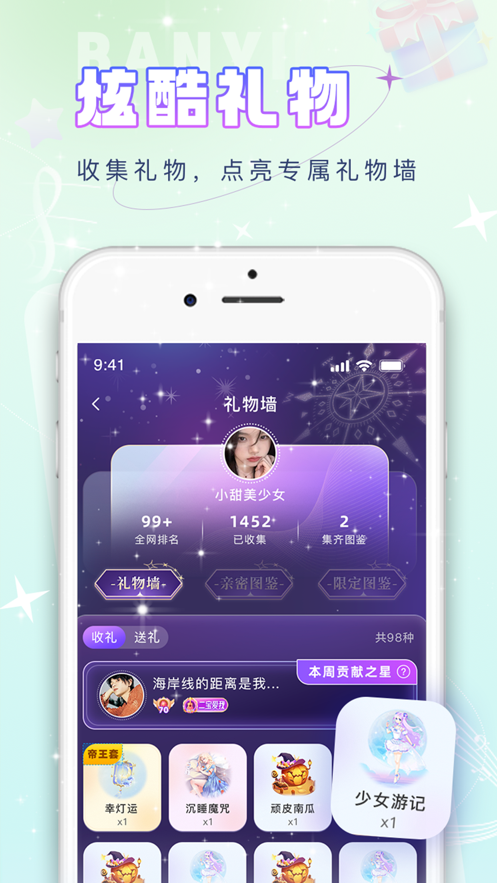 伴音星球App v1.0.0.8 安卓版