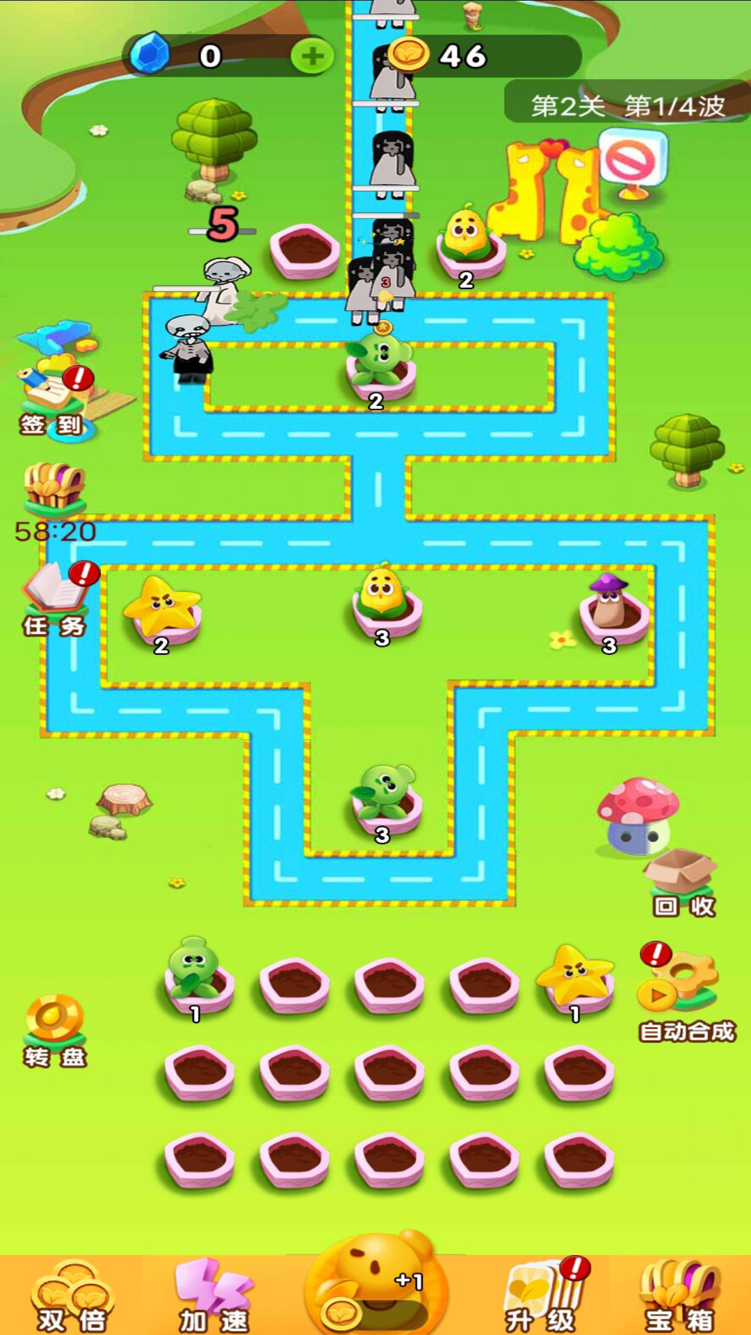 植物变异大乱斗 v1.0.1 安卓版