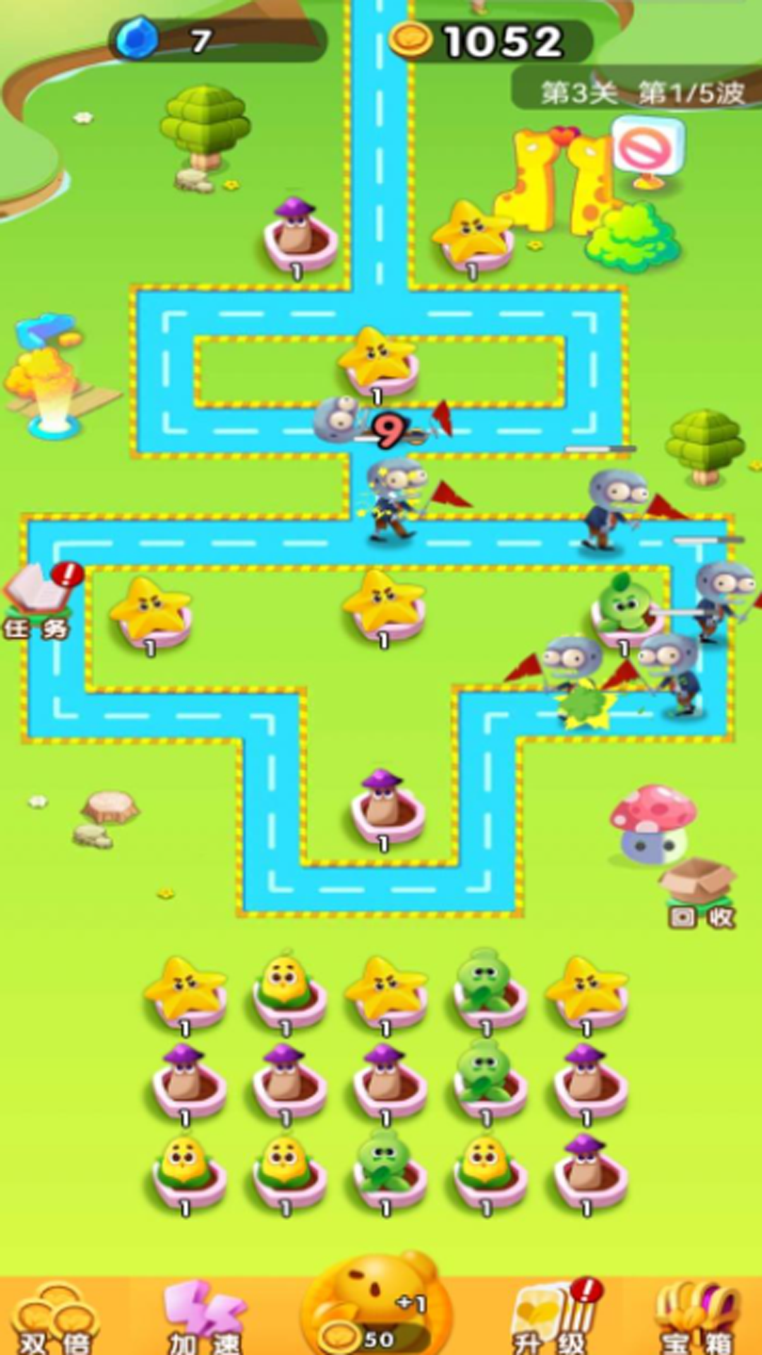 植物变异大乱斗 v1.0.1 安卓版