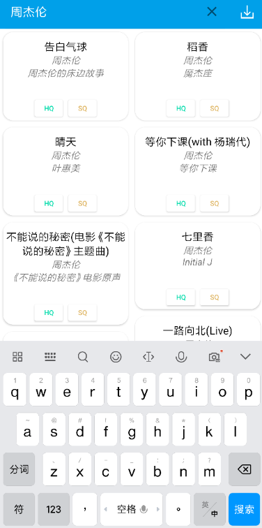 无名音乐app下载安装 v2.1 安卓版