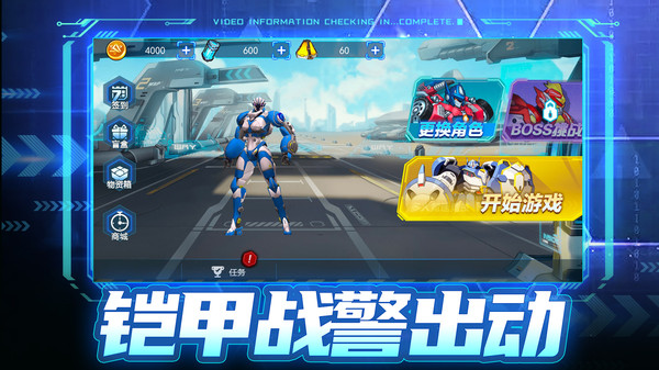 铠甲战警游戏 v2.2 安卓版