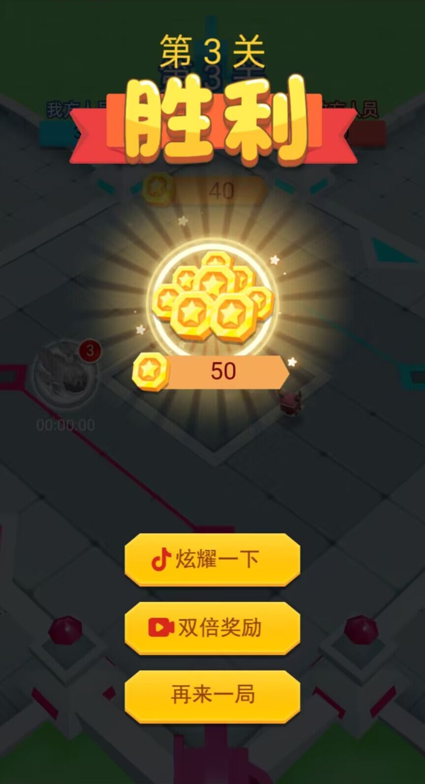 小兵冲锋游戏 v1.0 安卓版