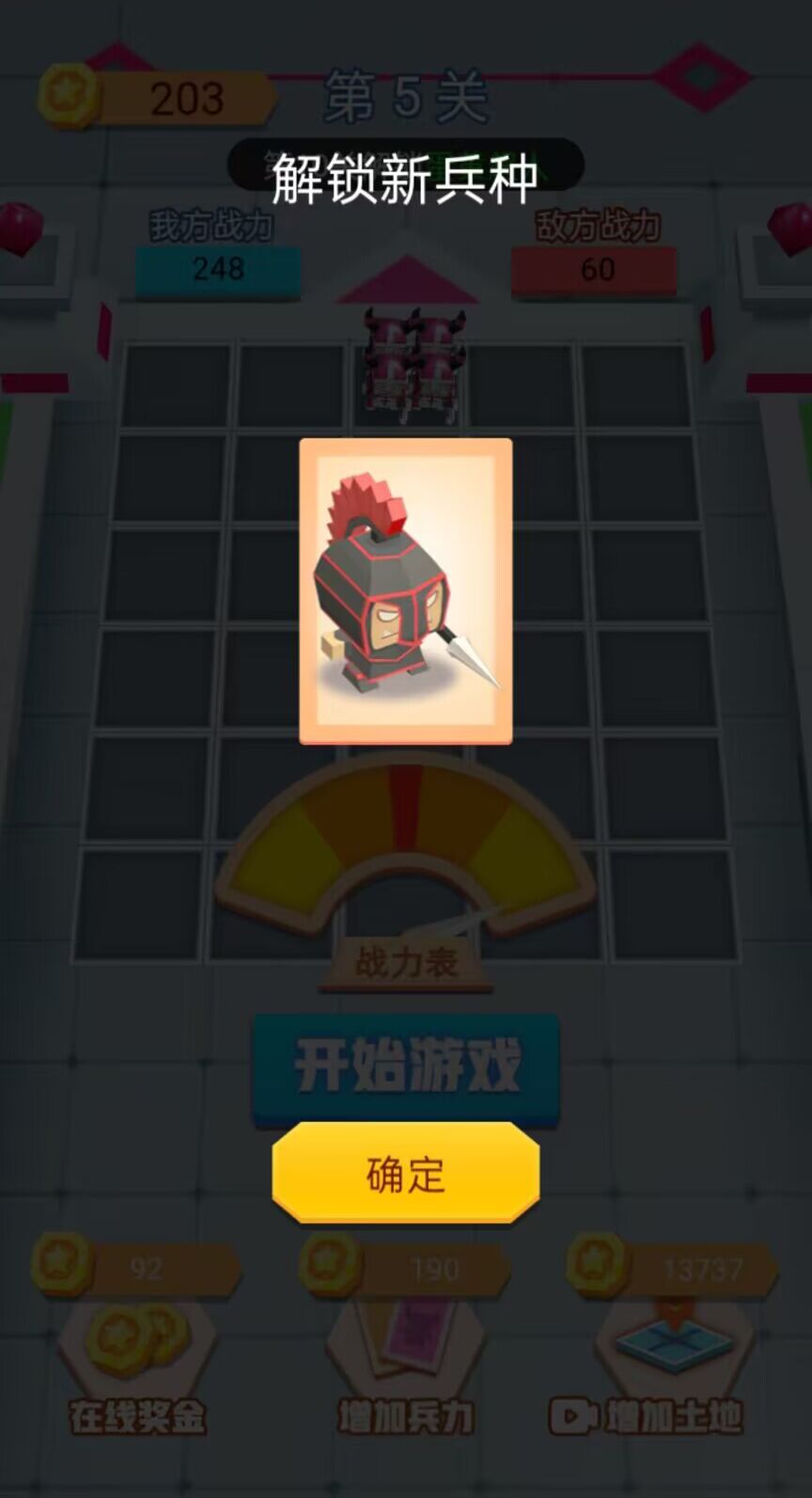 小兵冲锋游戏 v1.0 安卓版