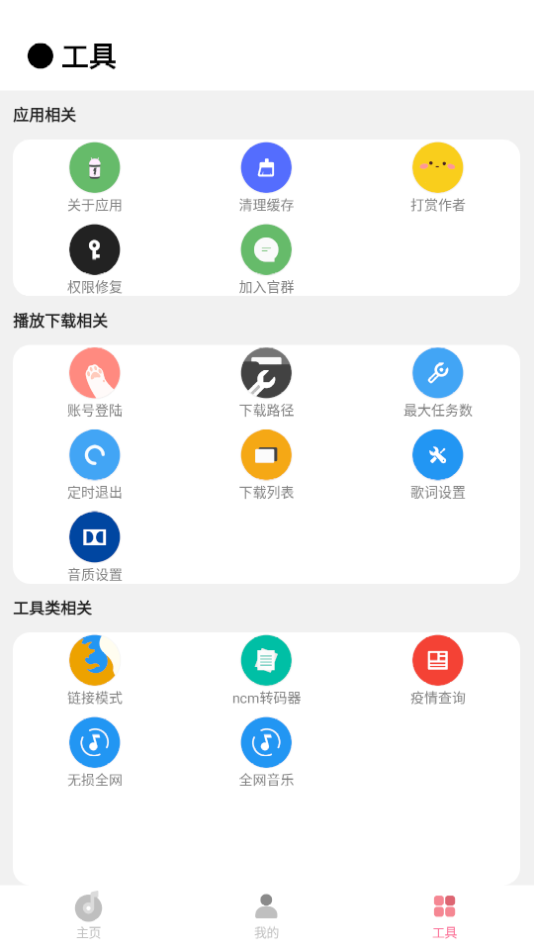 CMG音乐app v18.07.22 安卓版
