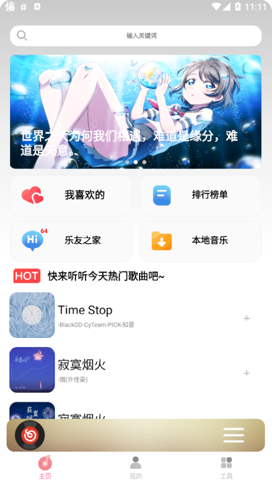 CMG音乐app v18.07.22 安卓版