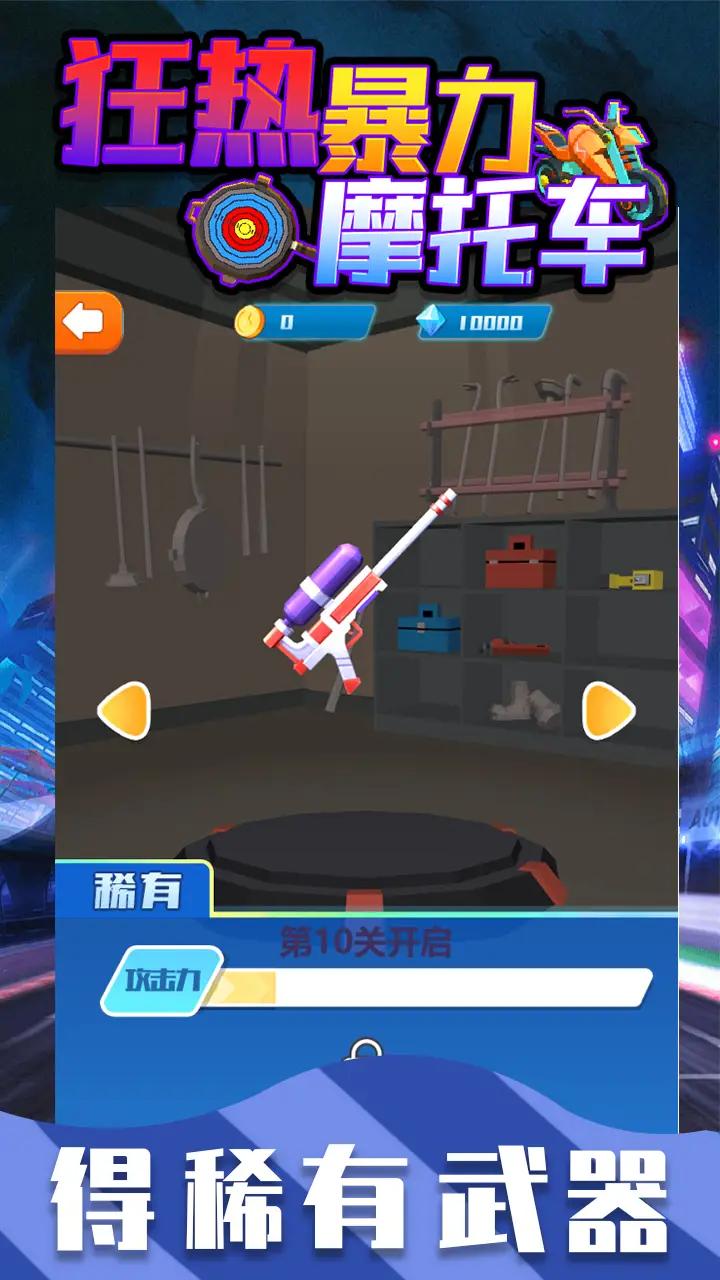 狂热暴力摩托车下载安装 v1.0.0 安卓最新版