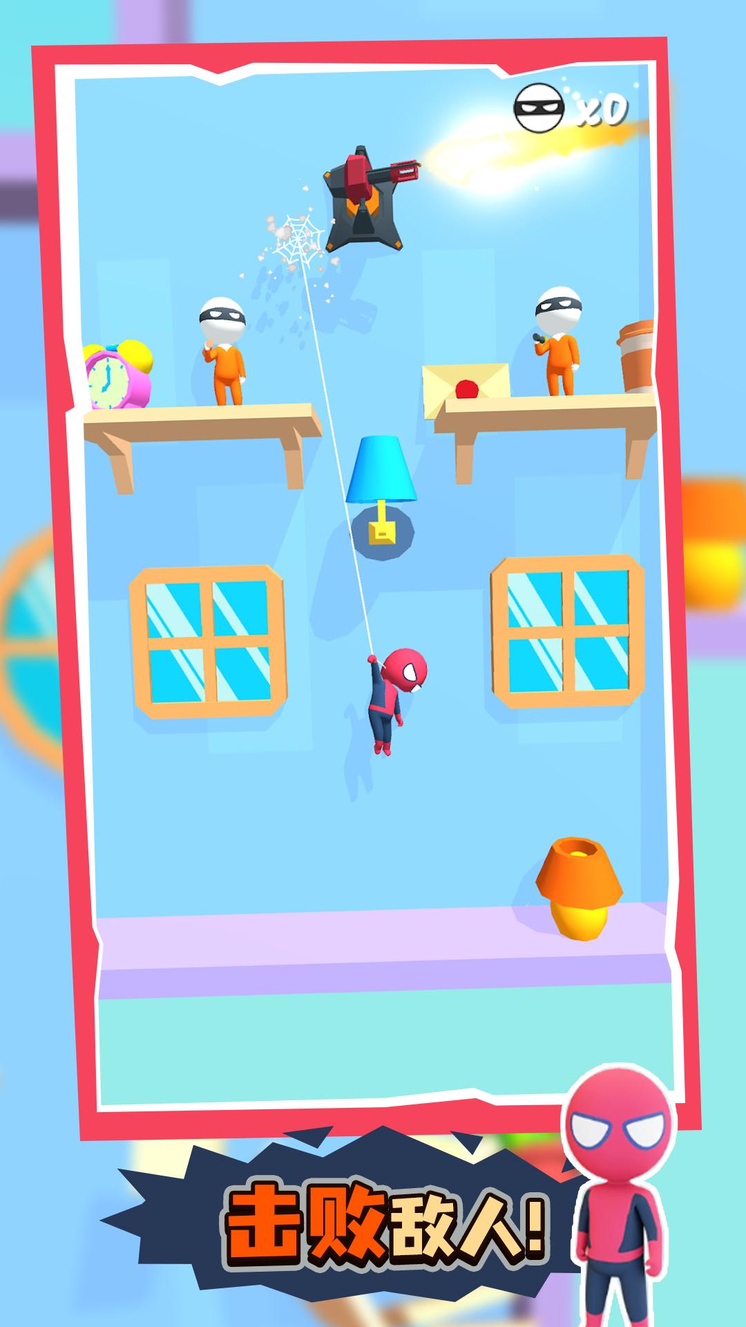 一网打尽游戏 v1.0 安卓版