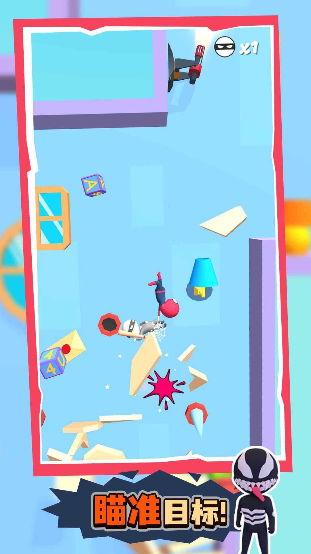 一网打尽游戏 v1.0 安卓版