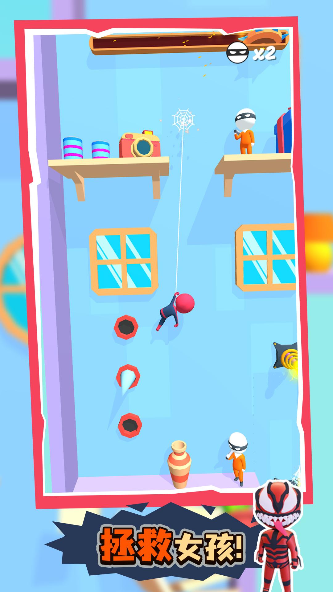 一网打尽游戏 v1.0 安卓版