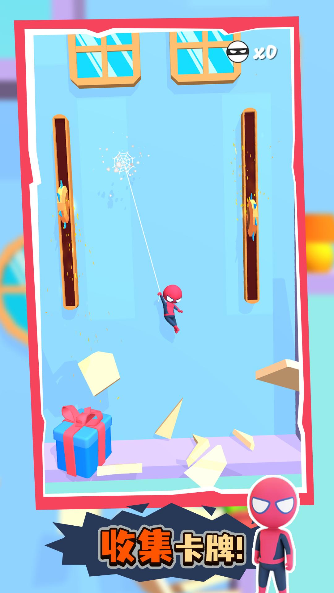 一网打尽游戏 v1.0 安卓版