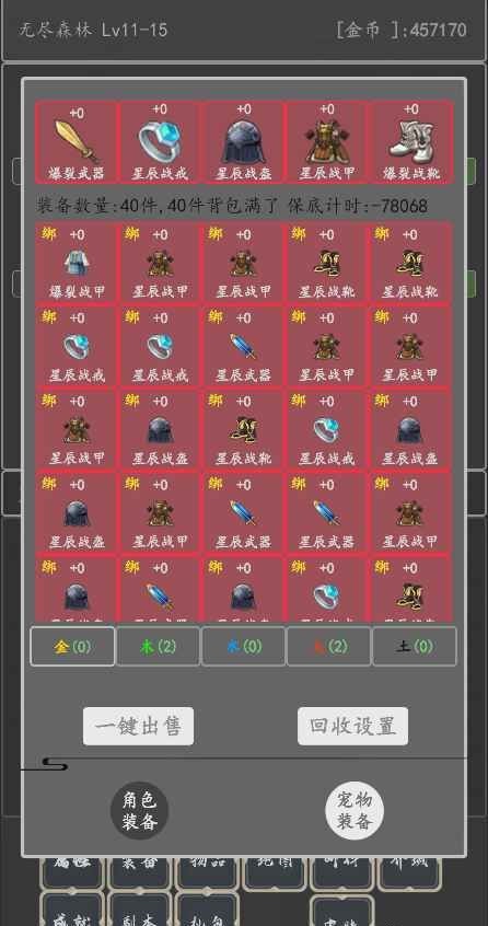 没事就砍砍小游戏 v1.0 安卓版