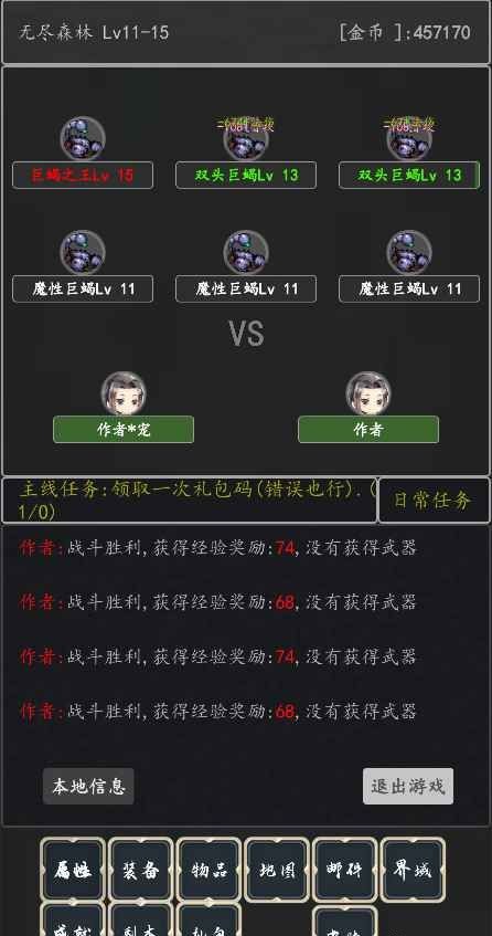 没事就砍砍小游戏 v1.0 安卓版